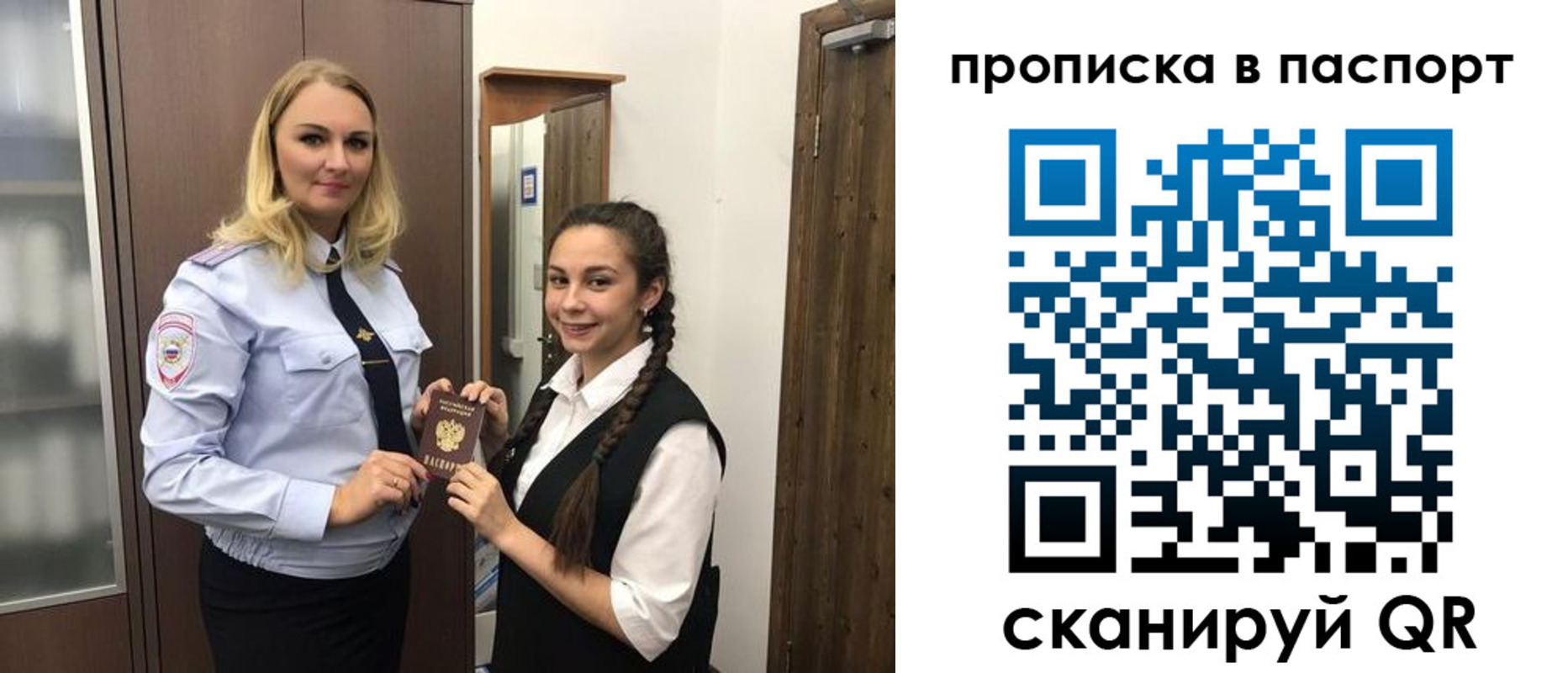 временная регистрация купить в Троицке
