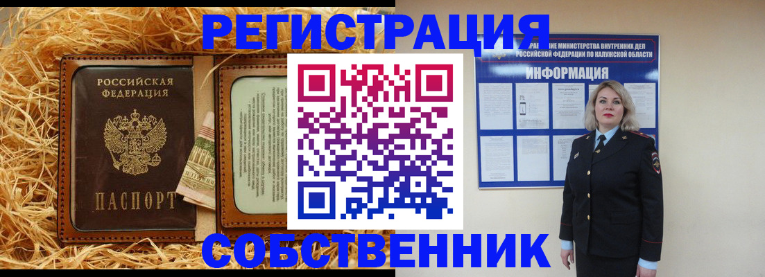 временная регистрация надежно в Троицке