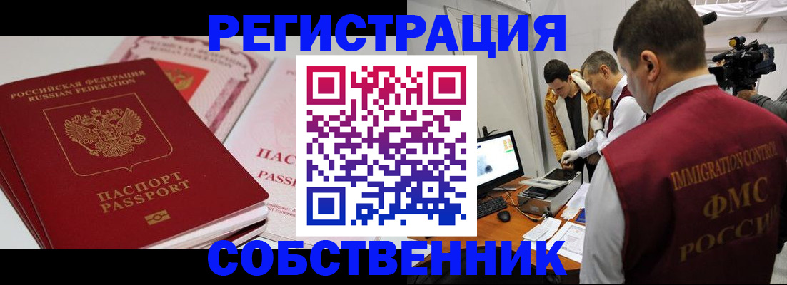 временная регистрация поиск в Троицке