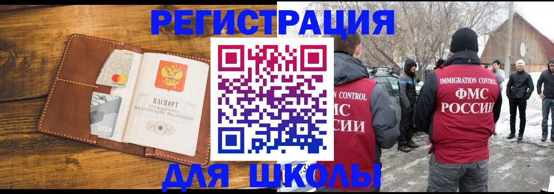 прописка для военкомата в Троицке
